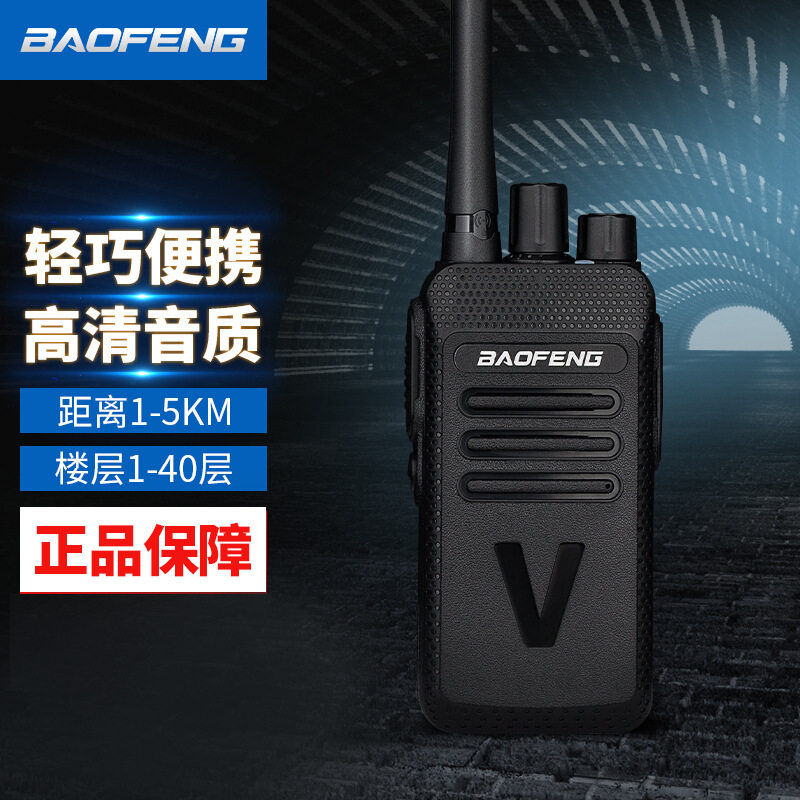 宝锋HM-618对讲机商用民用大功率远距离酒店工地商业保安手持电台,鲜花速递/花卉仿真/绿植园艺,其它园艺用品,淘宝优惠券,粉丝福利购,淘宝优惠卷