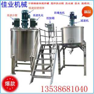 电加热液体搅拌罐 化工液体搅拌机不锈钢液体搅拌罐 电加热乳化罐