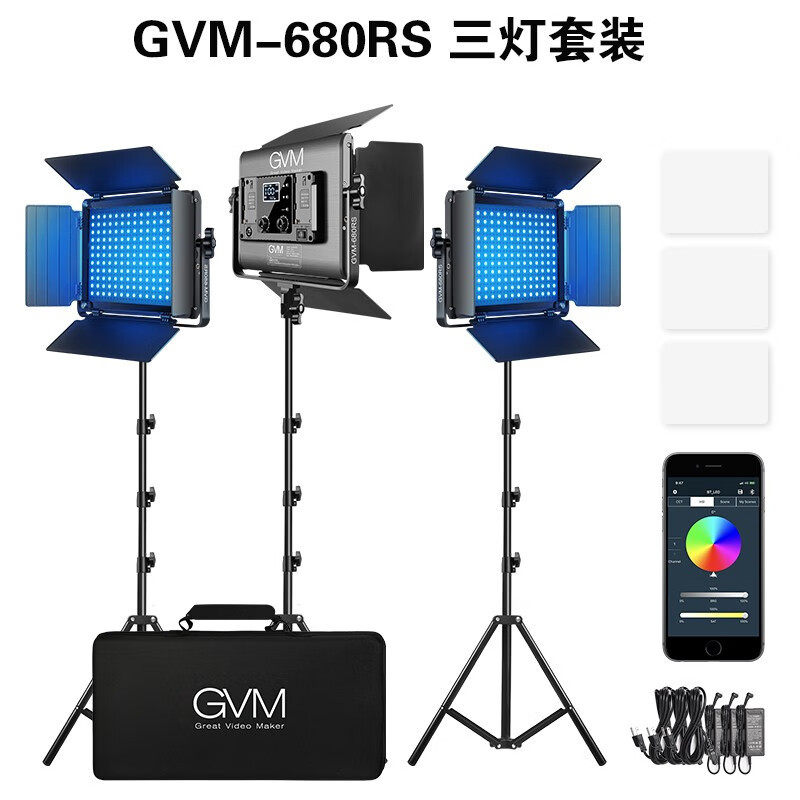 GVM LED补光灯专业直播影视常亮打光灯人像静物超薄平板神明少女