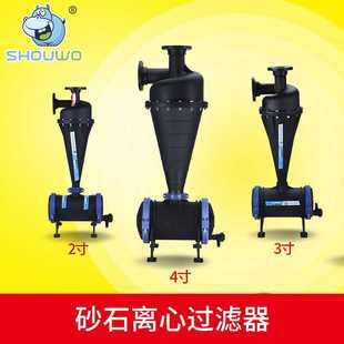 过滤器 过滤设备离心过滤器 水处理2 4寸离心式 过滤器固液分离立式