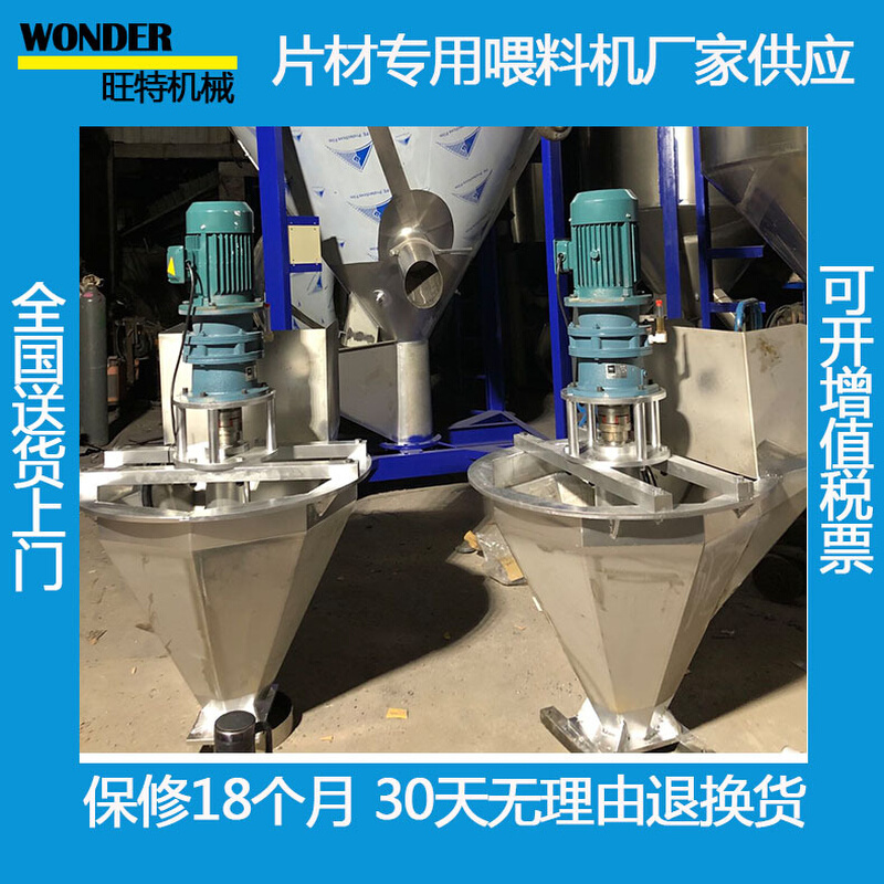 薄片喂料机 防架桥螺旋挤压下料喂料机 片材加料机 强制喂料机