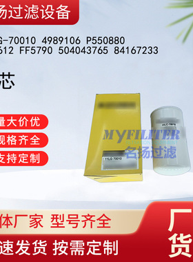 11LG-70010 4989106 P550880 FF5612 FF5790 504043765 84167233