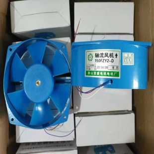 D工频轴流风机 象山富盛150FZY2 150FZY4 现货 150FZY3