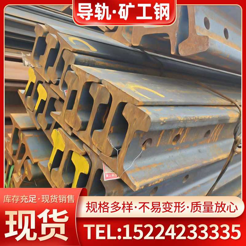 QU70路轨 矿工支撑起重机钢轨型材轨道钢配件43kg重轨规格多