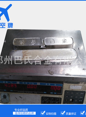 航空牌锡基合金SnSb11Cu6 水电站专用锡基巴氏合金11-6