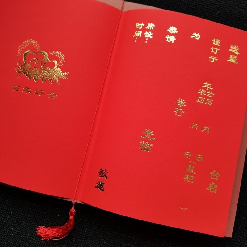 8K特大版结婚喜帖中式复古请柬简约时尚婚礼婚宴创意邀请函请帖,鲜花速递/花卉仿真/绿植园艺,其它园艺用品,淘宝优惠券,粉丝福利购,淘宝优惠卷