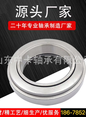 TK52Z-1BU3 VKC3538 MB270 52TMK804 500058510 优汽车离合器轴承