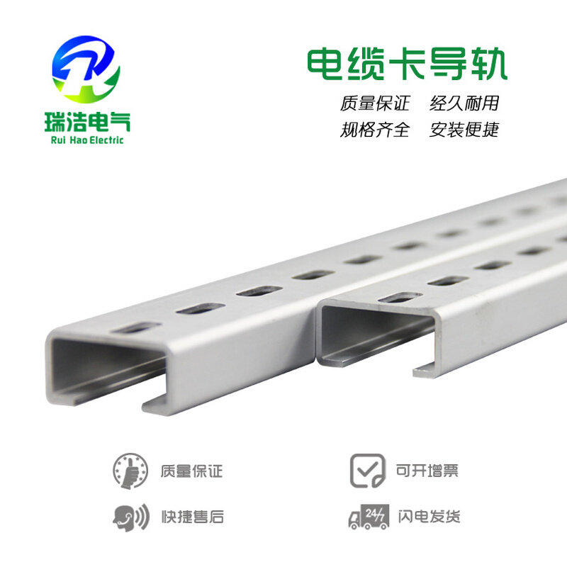 瑞浩BK、UB电缆夹铝合金导轨KGC-2不锈钢制NSL30/15SS铝合金导轨