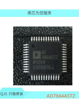 AD7664ASTZ AD7664AST AD7664 QFP48 全新 一站式配单 集成电路