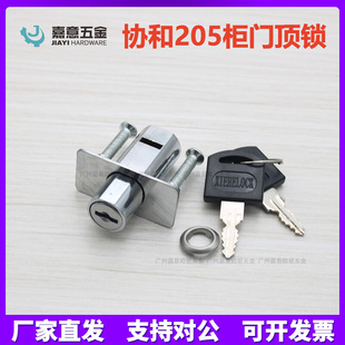 XIEHE协和205按压式柜锁家具移门柜锁抽屉锁办公桌抽屉锁趟门柜锁