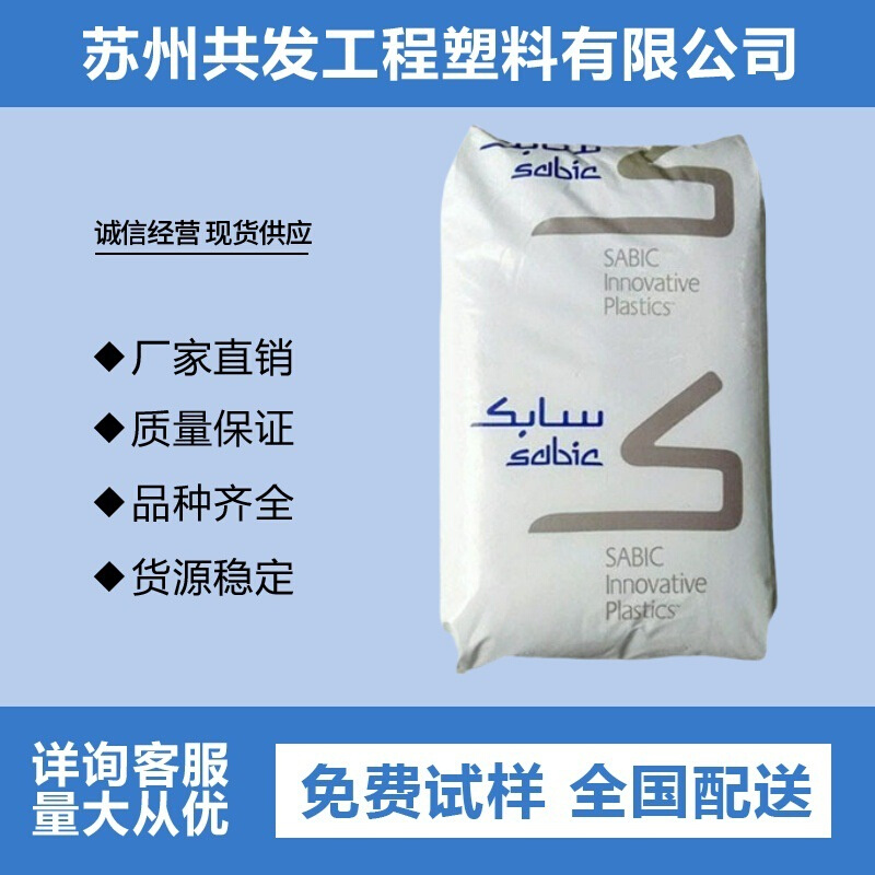 PC沙伯基础 3413R 注塑级阻燃V0玻纤增强级中低粘度高抗冲塑胶PC