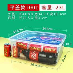 透明保鲜盒 23L平盖塑料盒特大号厨房冰箱专用食品收纳箱储物箱