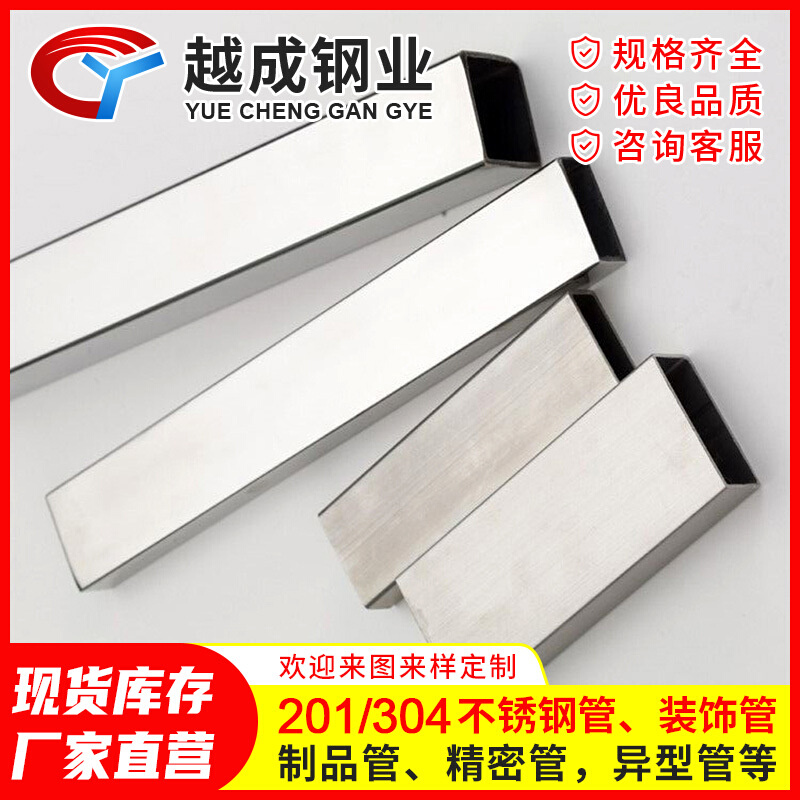 不锈钢管厂家批发201不锈钢方管光亮不锈钢扁管70*70不锈钢方钢管