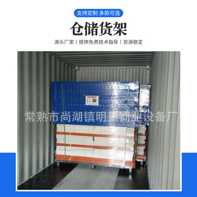 仓库仓储中量型自由组合货架 横梁式工厂置物架 主副架物品展示架