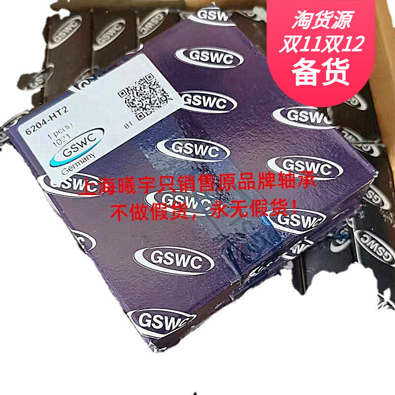德国GSWC高温轴承6205-2ZR-HT1 6205-HT2 6205-2ZR-T250等现货