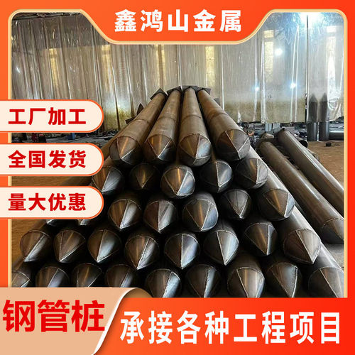 Q235B锁扣钢管桩 桥梁桩基打桩用螺旋焊接钢管桩尖大口径钢护筒