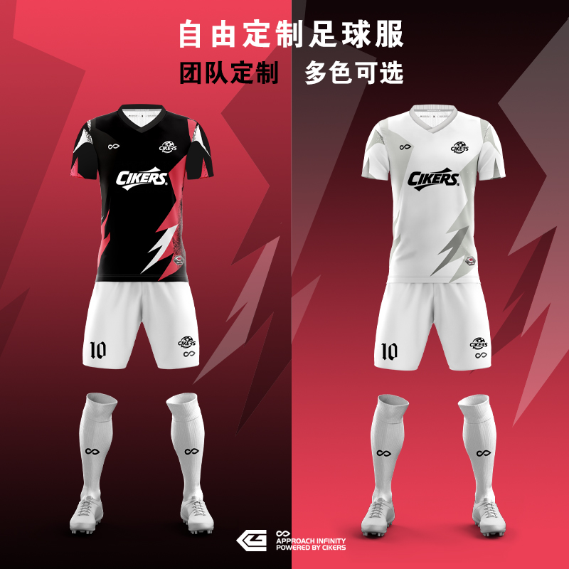 赛客热升华足球服球队定制