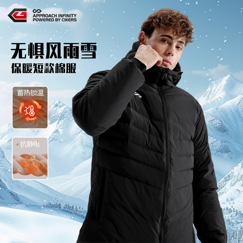 赛客冬季保暖防风连帽棉服外套