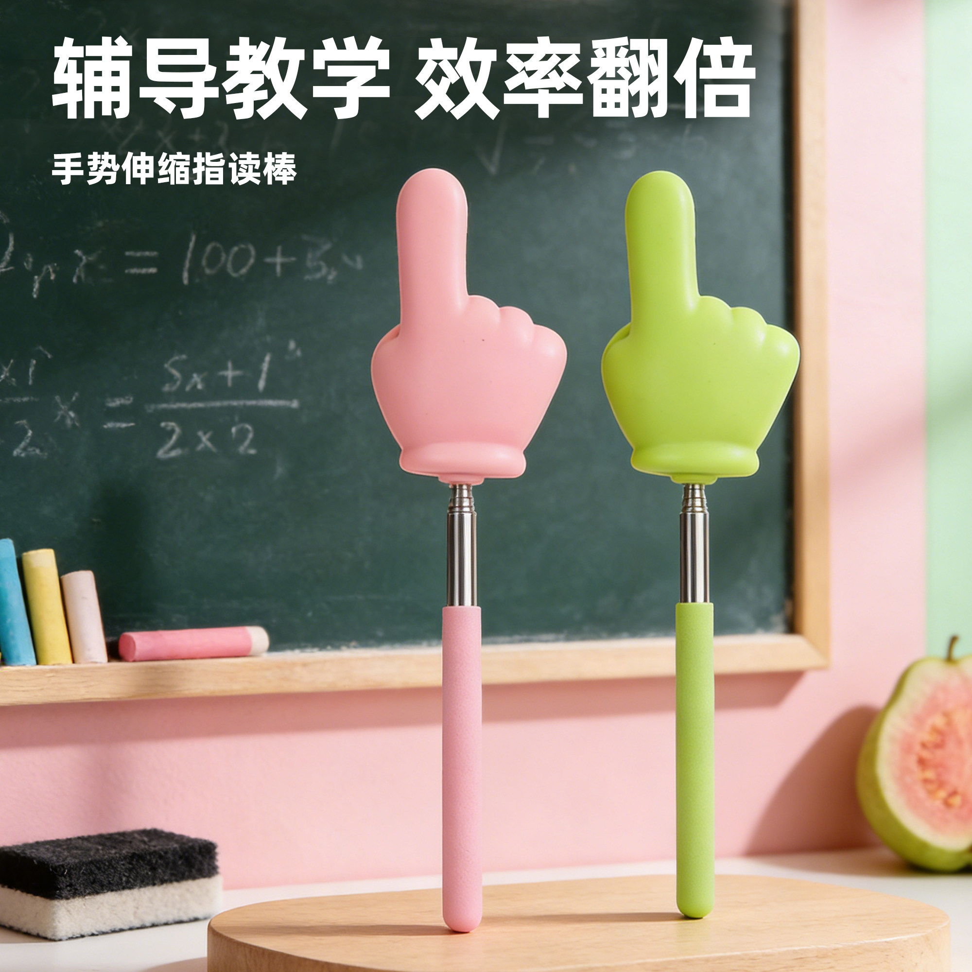 慢回弹指读棒可伸缩手指教棒教鞭手指指挥棒戒尺家用幼儿园早教棍