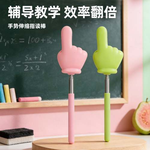 慢回弹指读棒可伸缩手指教棒教鞭手指指挥棒戒尺家用幼儿园早教棍