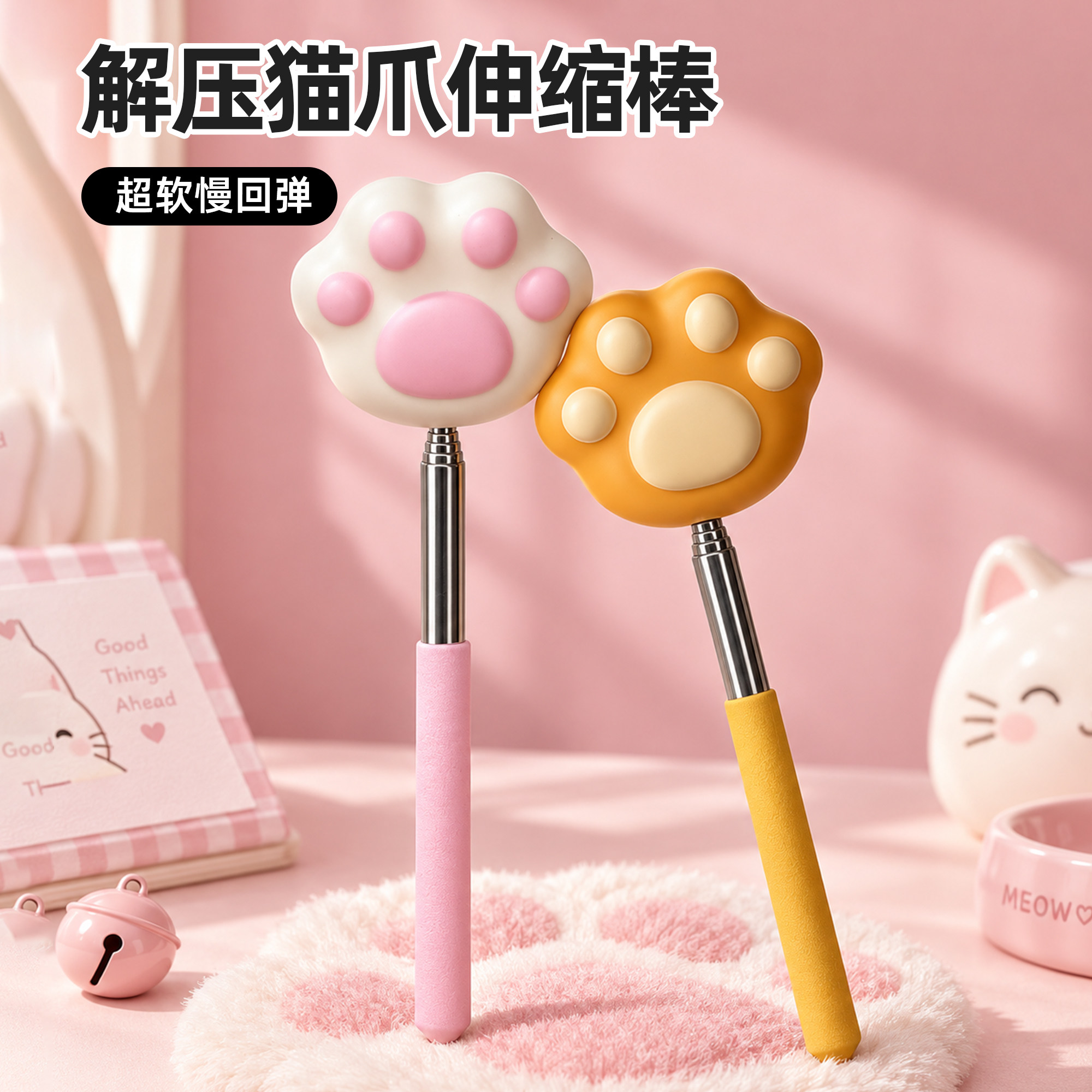 慢回弹指读棒可伸缩手指教棒教鞭可爱指挥棒家用猫爪阅读神器点读