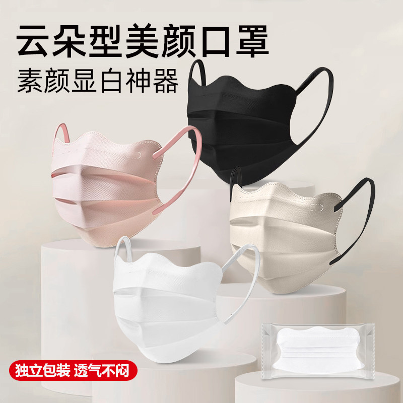 蝶形口罩女高颜值夏季2026新款防晒黑色3d立体成人一次性单独包装