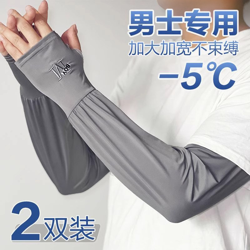 男士冰袖防晒袖套宽松男款冰丝防紫外线手臂护袖夏日骑车户外防晒