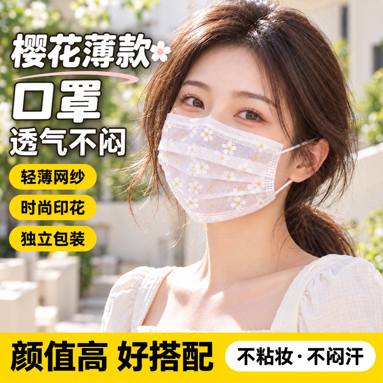 一次性口罩女高颜值2026新款透气