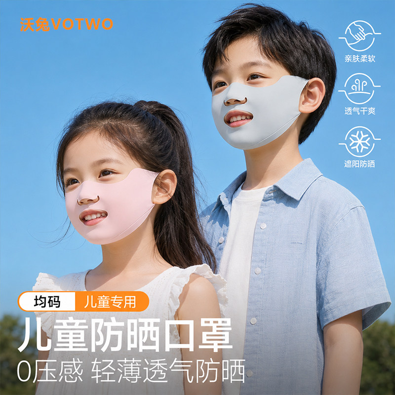 儿童口罩5到12岁夏男女孩冰丝面罩防晒防紫外线漏嘴可喝水脸基尼