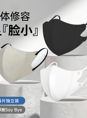 3d立体口罩女高颜值冬2026新款黑色成人男潮款透气一次性单独包装