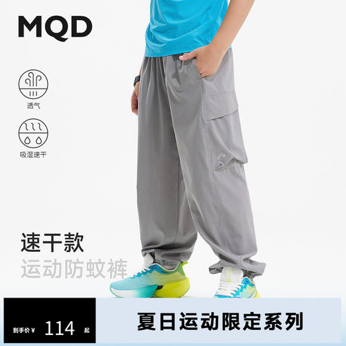 MQD童装夏季轻量速干防蚊休闲裤