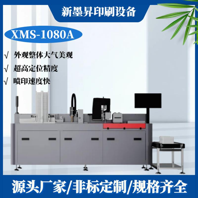 定制个性化UV数码打印机全自动包装OENPASS彩色高速二维码打印机