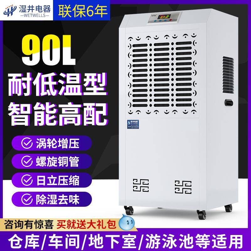 工业耐低温除湿机大功率冷藏库冷冻除湿器医药仓库商用抽湿机排湿