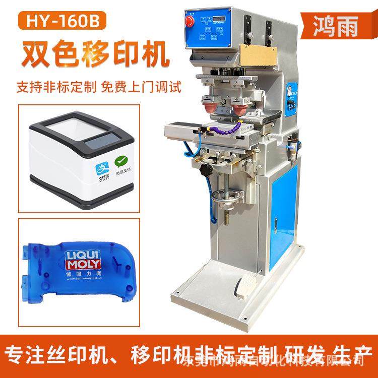 皮革布料双色移印机塑胶壳双色移印机中型双色穿梭移印机厂家,五金/工具,其他机械五金,淘宝优惠券,粉丝福利购,淘宝优惠卷