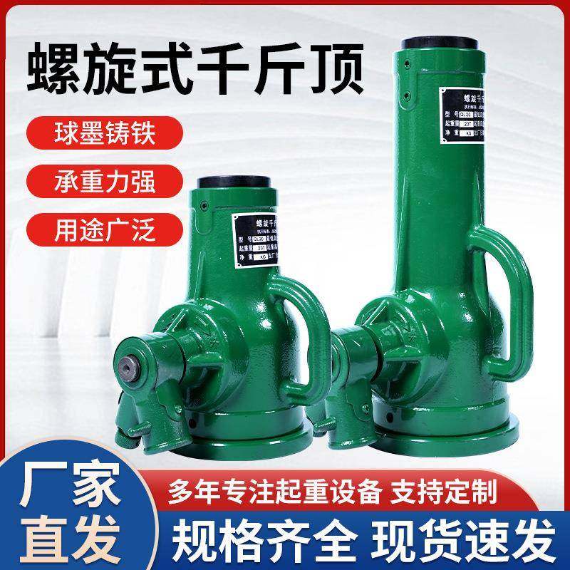 螺旋机械千斤顶矮体齿轮手摇丝杠千斤顶稳固耐磨重型2t50t100吨