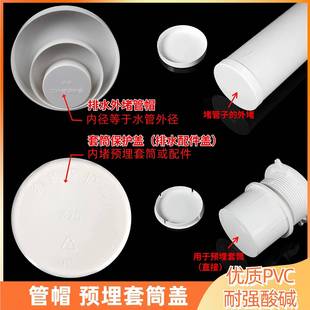 pvc排水管管帽50配件封口塞75盖帽堵头下水管管道堵盖110堵帽内插