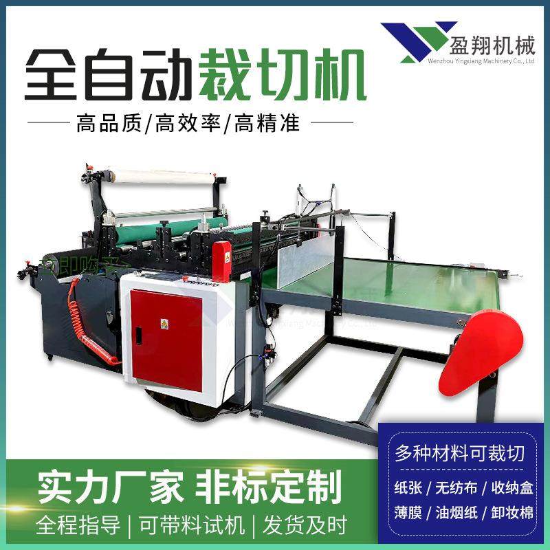 厂家电脑横切机绝缘板贴胶裁切机PVE复合分条裁片机高精密,五金/工具,其他机械五金,淘宝优惠券,粉丝福利购,淘宝优惠卷