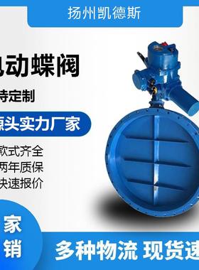 YDDB型蝶阀D941W-1CDN800高温蝶阀烟道挡板电动蝶阀气动蝶阀