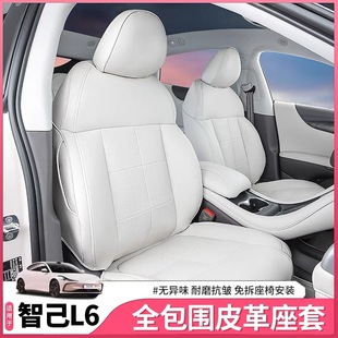 智己L6专用座套ls6全包围座椅套智己LS7汽车坐垫四季 饰品 通用改装