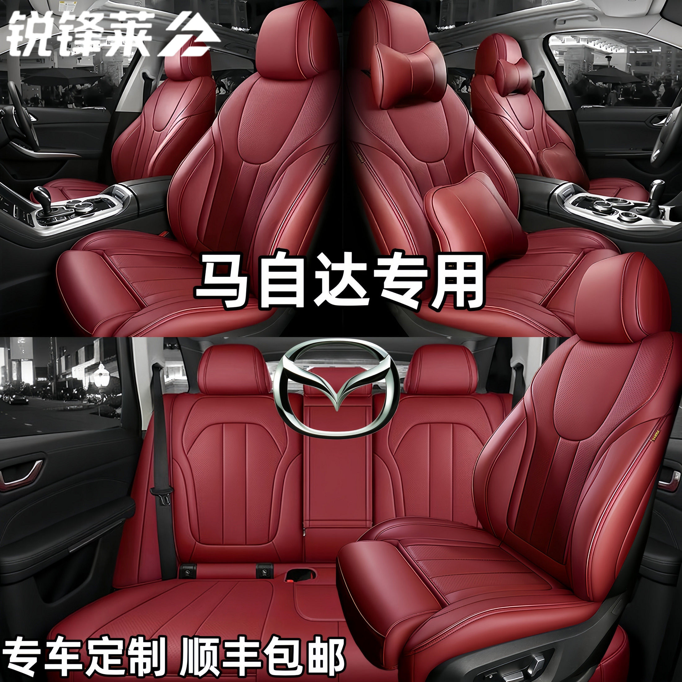 .汽车座套马自达6马3昂克赛拉星骋睿翼马六阿特兹CX-5全包坐垫套