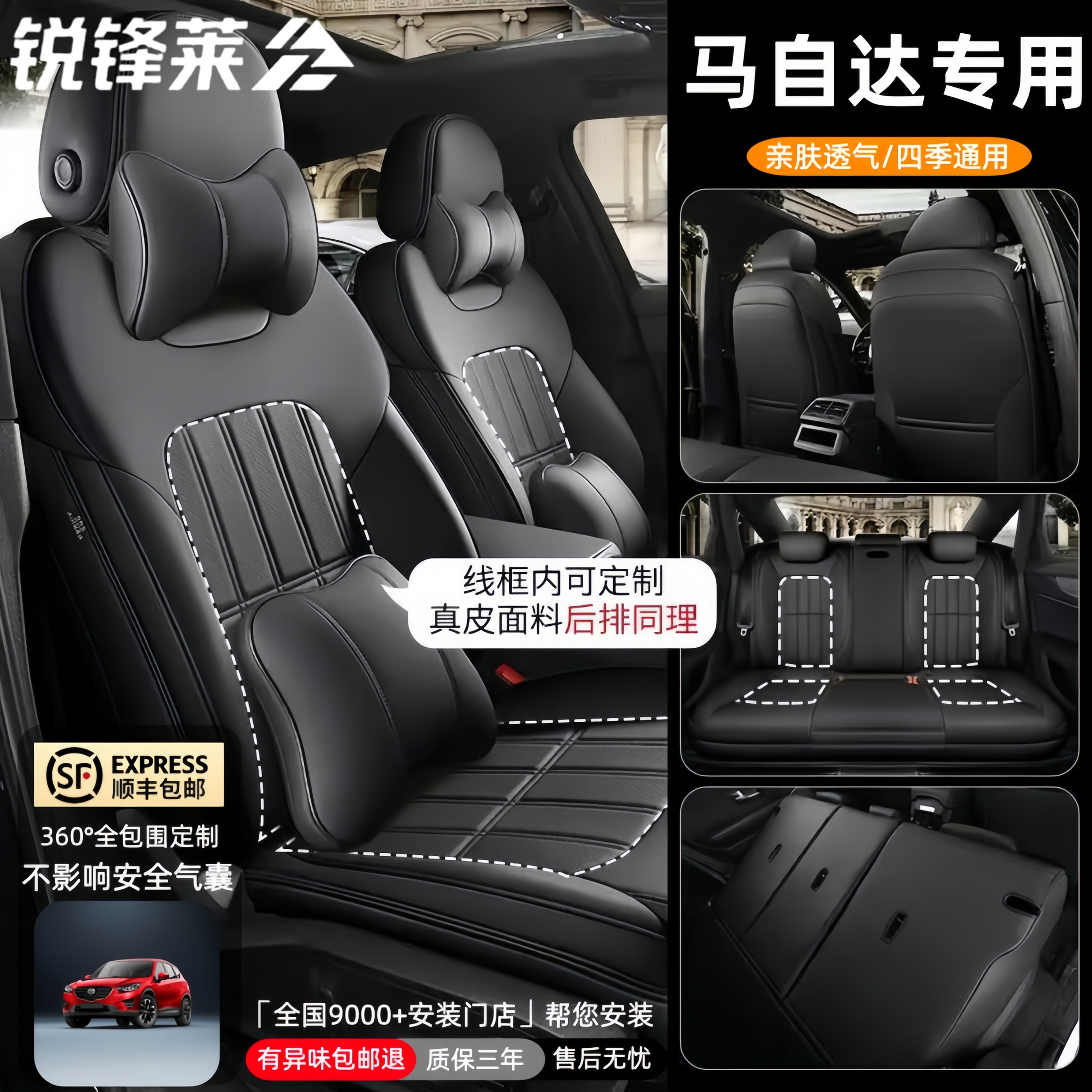 马自达2马3马6马六阿特兹CX5昂克赛拉全包汽车坐垫四季通用座椅套