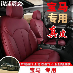 宝马3系GT5系530li525li320liX1系2系x2X5x3真皮座套全包座椅套
