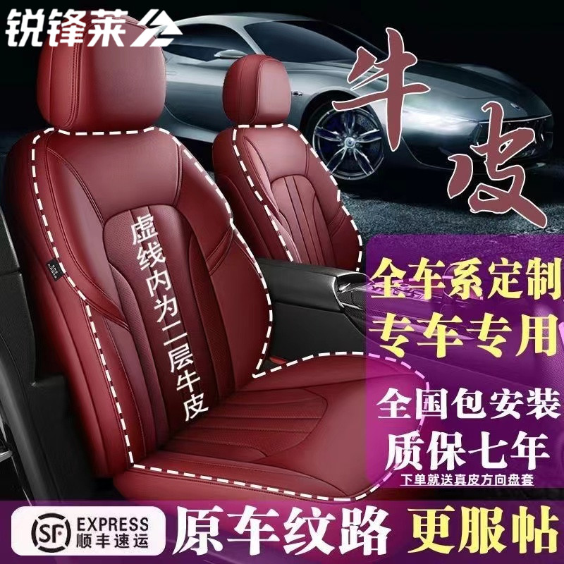真皮五座全包围座套四季通用牛皮座椅套网红汽车坐垫专用透气座垫