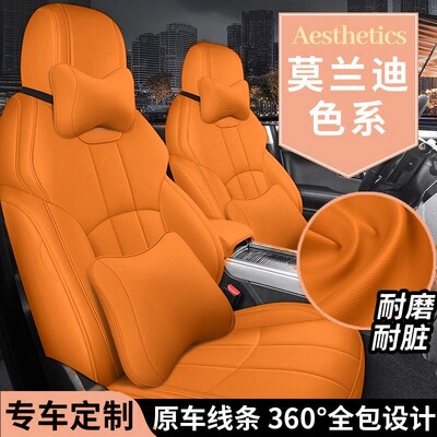 全包围真皮汽车座套订做25新款座椅套专用坐垫四季通用座垫网红女