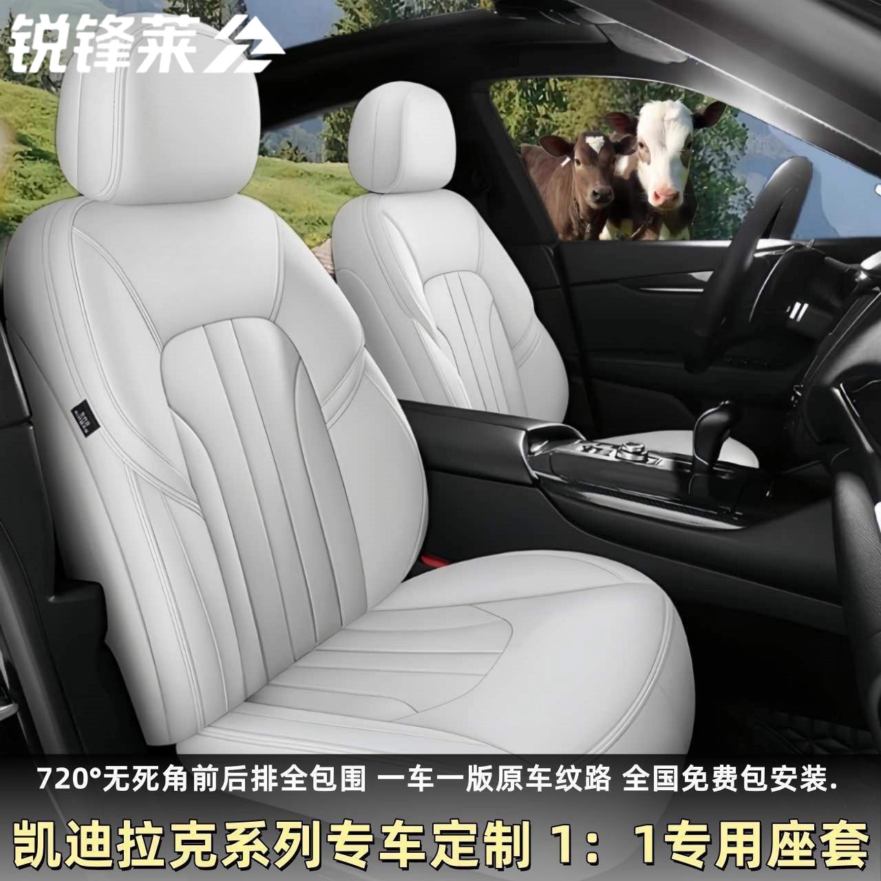 原车纹路全包围定制四季汽车座套