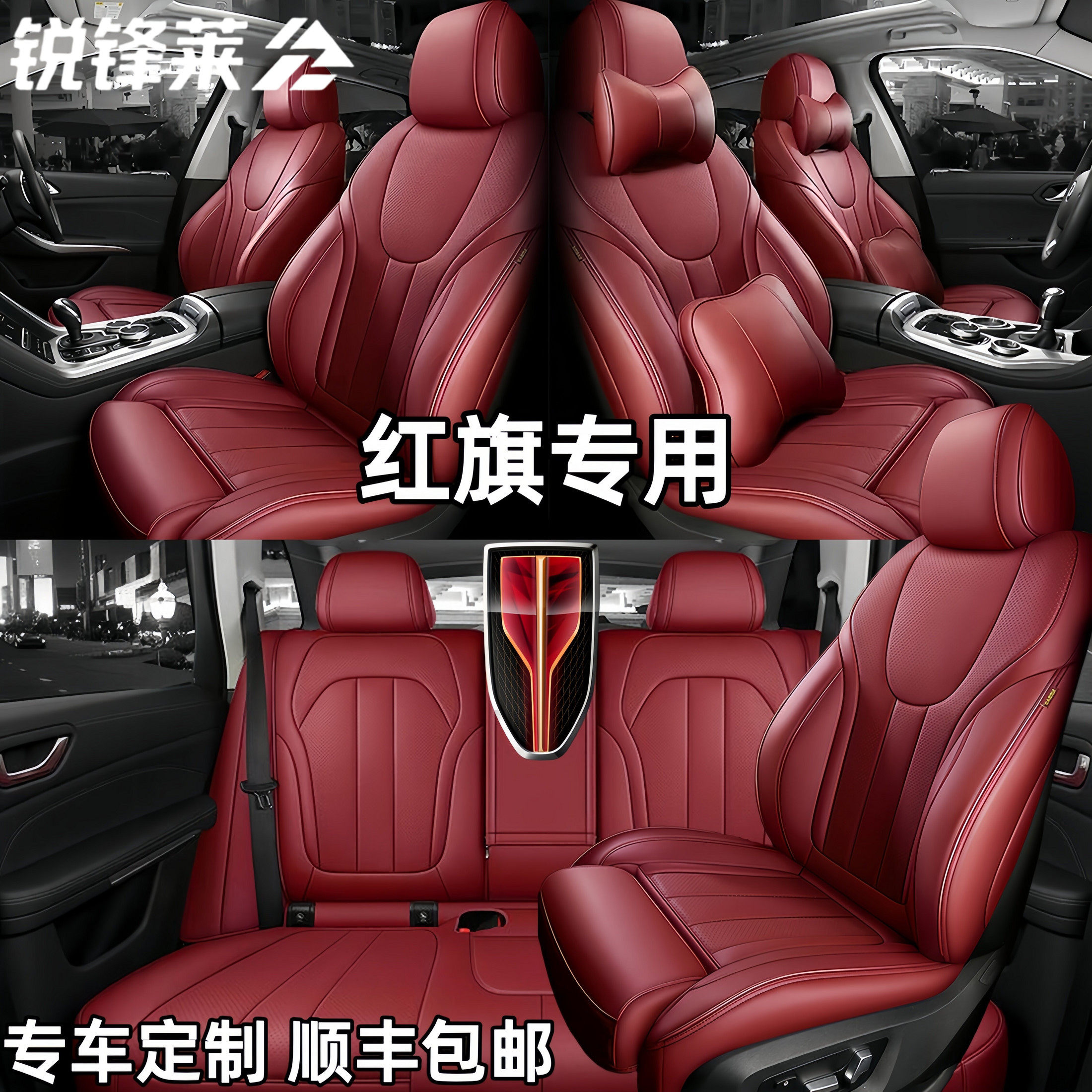 专用红旗汽车坐垫h5/hs5/h9/h6/eqm5/hs3/hs7四季座垫车内饰座套