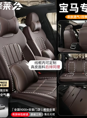 宝马5系4系3系7专用汽车坐垫mini真皮座椅套i3X5X3X2x1四季座套垫