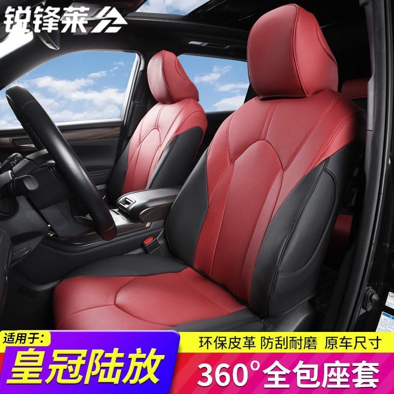丰田皇冠陆放专用座套全包围坐垫套5座7座汽车用品改装内饰座椅套