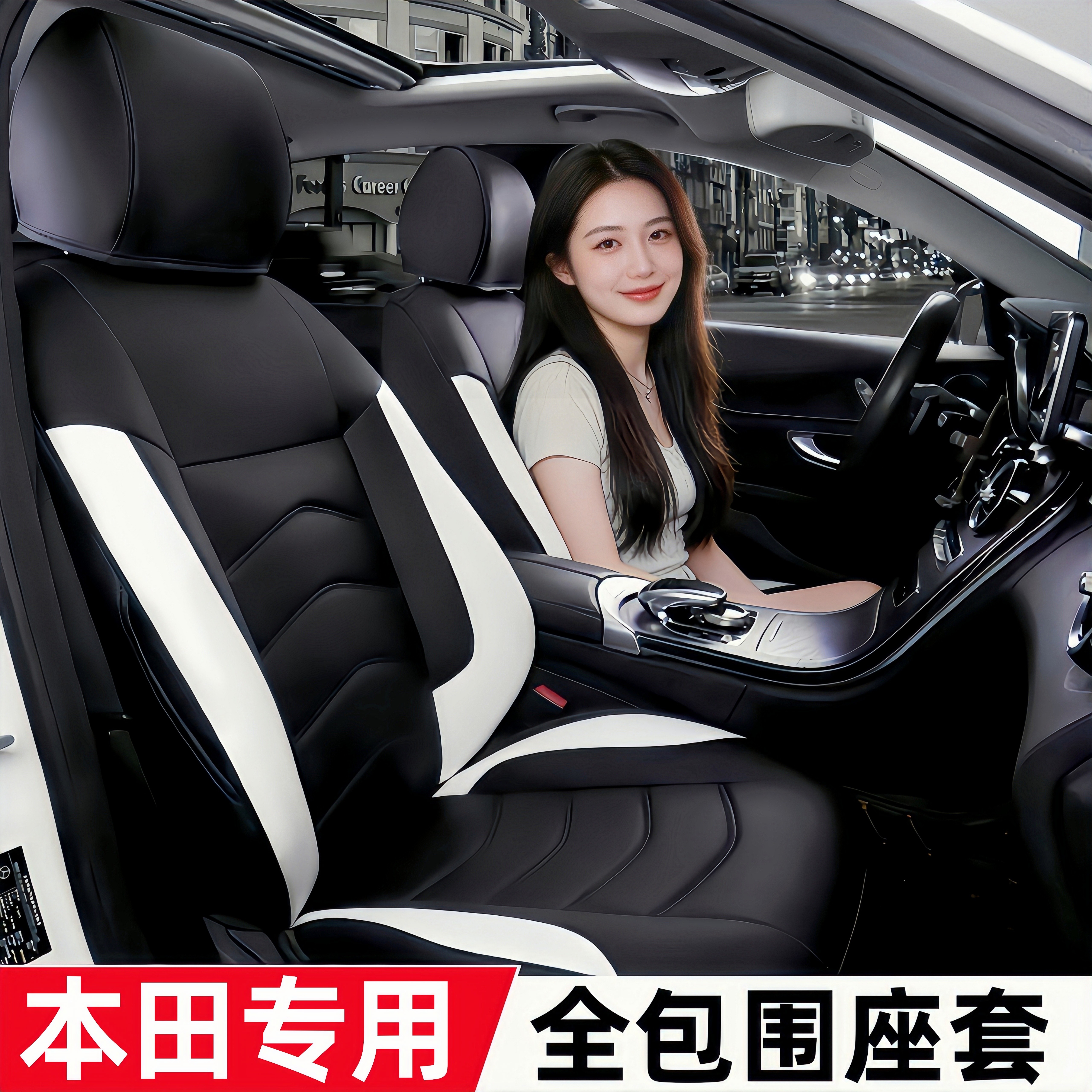 本田专用全包围汽车座套定制四季