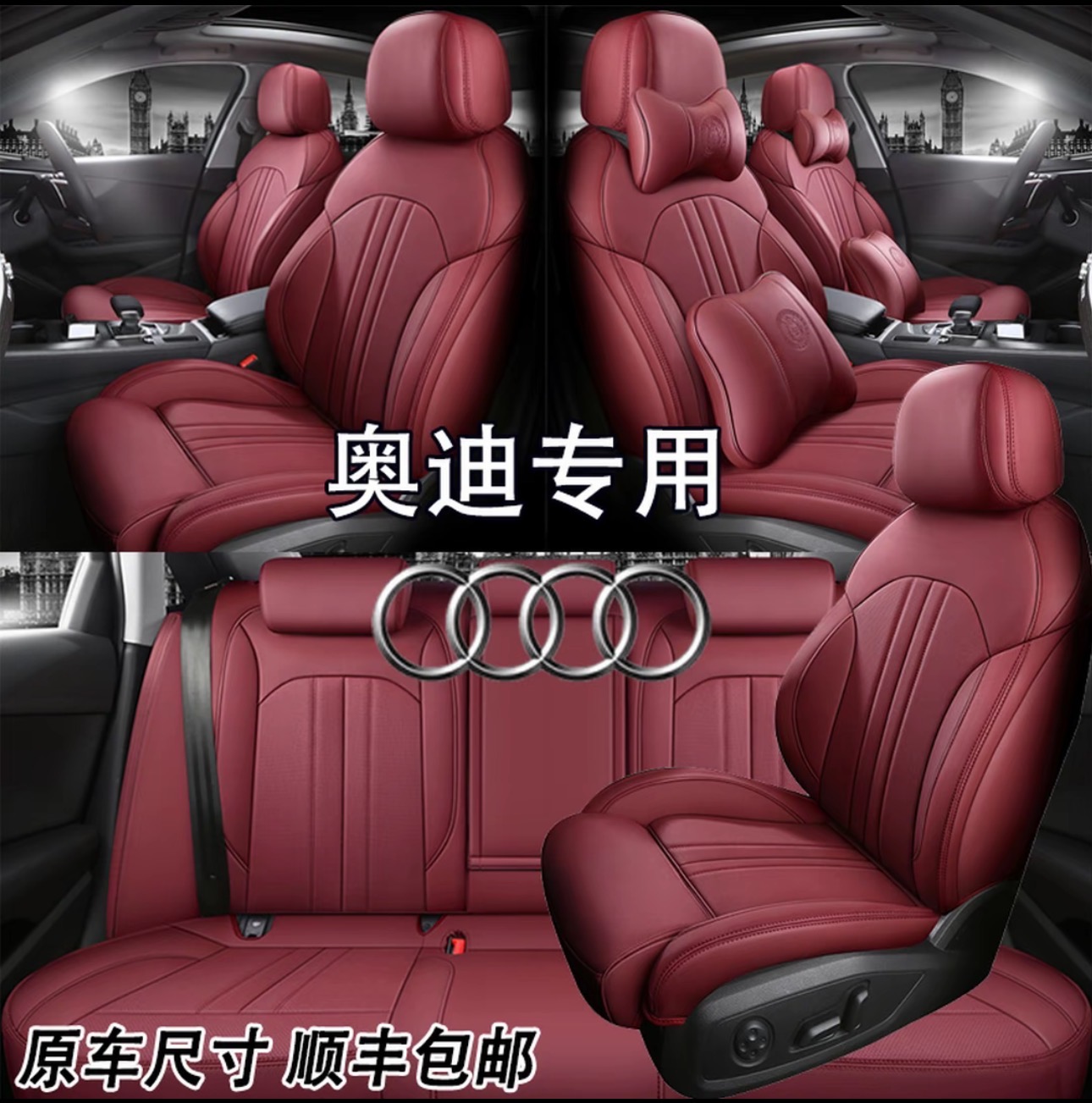 奥迪A3 A4L A6L全包围真皮A4 Q5定制汽车座套Q2L Q3四季通用坐垫